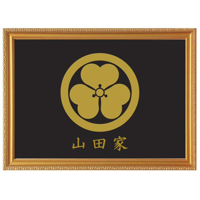 金色額入り家紋【丸に片喰】 : ヤマトデザインヤフー店 - 通販