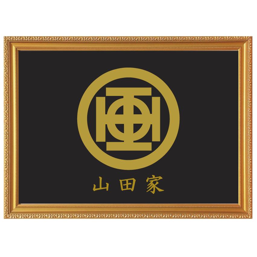 金色額入り家紋 額入りの家紋 高級感のある額入り家紋 壁掛け額