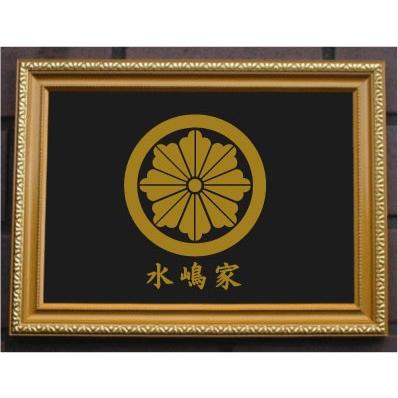 家紋プレート 金消し額入り 丸に麻の花 金色額入りので人気の商品です Kamonplate604 ヤマトデザインヤフー店 通販 Yahoo ショッピング