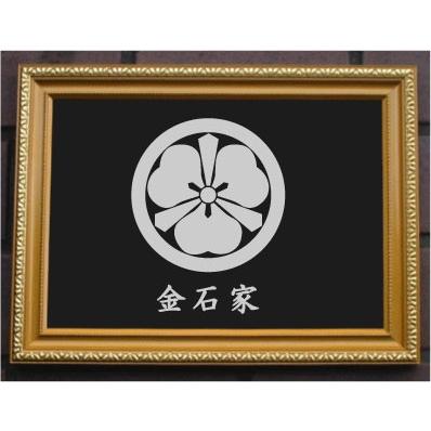 家紋プレート（金消し額入り）【丸に姫路剣片喰】金色額入りので人気の