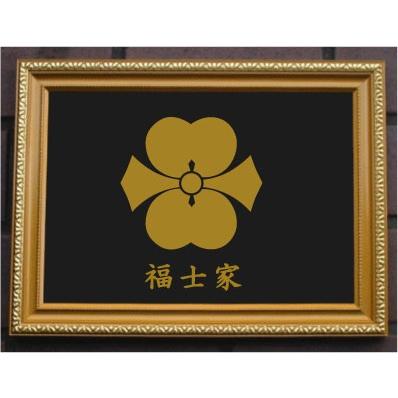 家紋プレート（金消し額入り）【二つ剣片喰】金色額入りので人気の商品