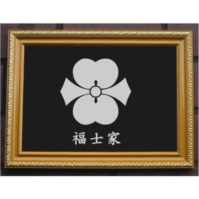 家紋プレート（金消し額入り）【二つ剣片喰】金色額入りので人気の商品