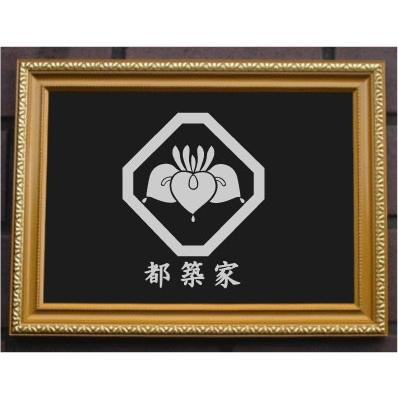 家紋プレート（金消し額入り）【隅切り角に杜若の花】金色額入りので