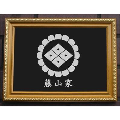 家紋プレート（金消し額入り）【菊輪に四つ目菱】 : ヤマトデザイン