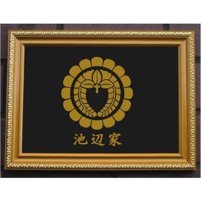 家紋プレート（金消し額入り）【菊輪に下り藤】 : ヤマト