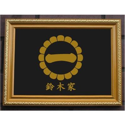 家紋プレート（金消し額入り）【菊輪に一の字】 : ヤマトデザイン