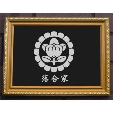 家紋プレート（金消し額入り）【菊輪に橘】 : ヤマトデザインヤフー店