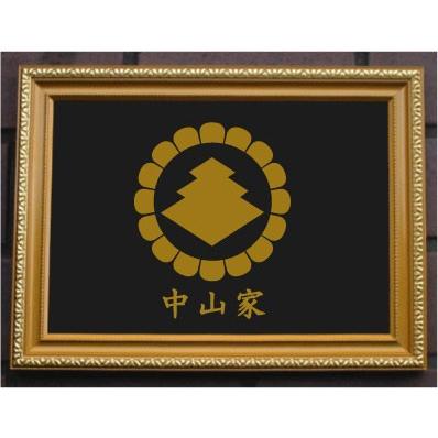 家紋プレート（金消し額入り）【菊輪に三階菱】金色額入りので人気の