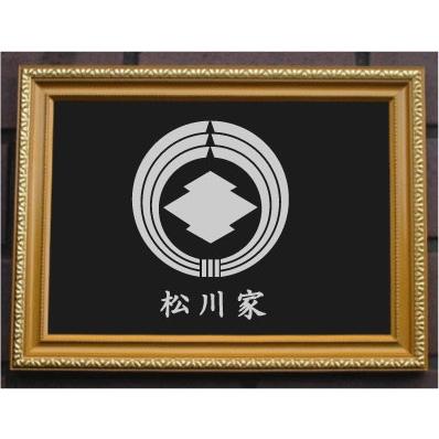 家紋プレート（金消し額入り）【熨斗輪に松皮菱】 : ヤマトデザイン