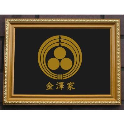 家紋プレート（金消し額入り）【熨斗輪に三つ星】 : ヤマトデザイン