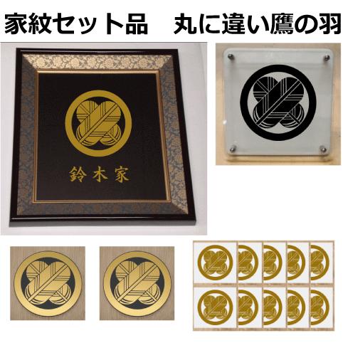 屋久杉 丸に違い鷹の羽 家紋 色紙額 額 額縁 フレーム 色紙 絵画 インテリア 屋久杉 丸に違い鷹の羽 家紋 色紙額 額 額縁 フレーム 色紙 絵画