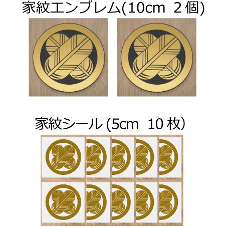 丸に違い鷹の羽 家紋シール・家紋エンブレム・家紋盾・色紙額入り家紋
