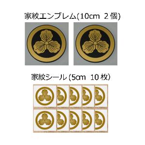 丸に三つ柏　家紋シール・家紋エンブレム・家紋盾・色紙額入り家紋のセット　【丸に三つ柏】　当店のお勧め商品です。 家紋の色：金色又は銀色 家紋エンブレム 家紋盾 黒色