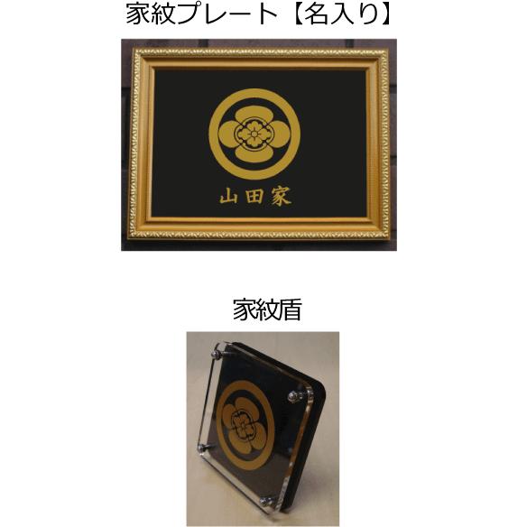 丸に木瓜 金色額入り家紋のセット【丸に木瓜】 当店のお勧め商品です