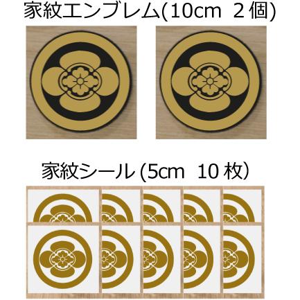 丸に木瓜 金色額入り家紋のセット【丸に木瓜】 当店のお勧め商品です