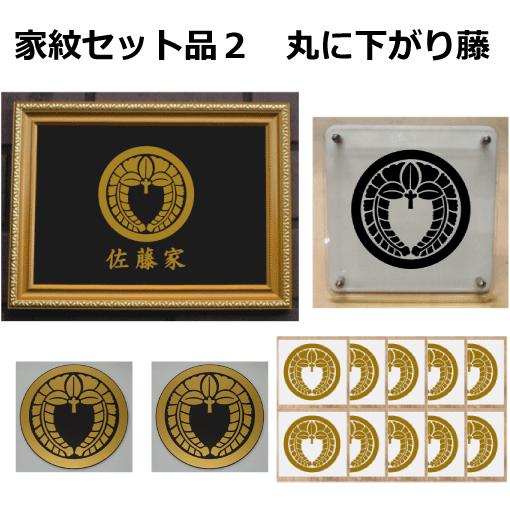 家紋バッチ(下がり藤)