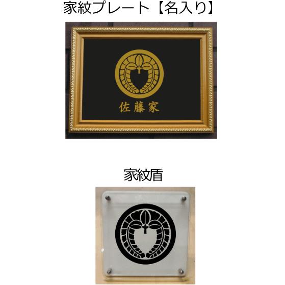 丸に下り藤 家紋セット金色額入り家紋の【丸に下り藤】 合計22000 