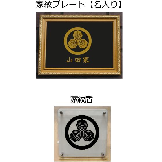 R*i様 品質保証書付き　家紋額　紋章　24K R*i様 品質保証書付き 家紋額 紋章 24K R*i様 品質保証書付き 家紋額