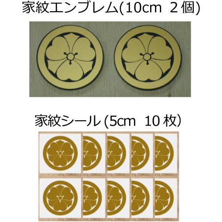 丸に剣片喰 金色額入り家紋のセット【丸に剣片喰】 当店のお勧め商品