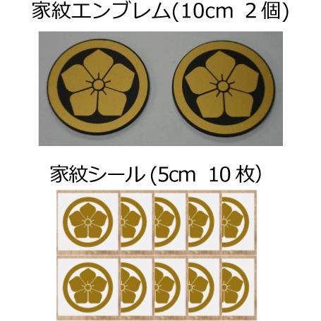受賞店舗 家紋セット 家紋シール 家紋エンブレム 家紋盾 金色額入り家紋のセット 大人気の家紋 おしゃれな家紋 短納期１ ２営業日で発送 丸に桔梗 最新人気 Theculturewire Com