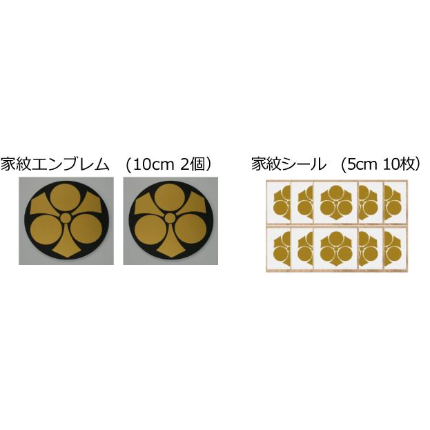 家紋仕かける 家紋消印・家紋胸章・家紋盾・金色額入り口・入口家紋の仕かける 【剣参星】