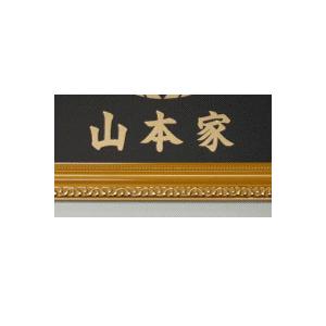 家紋仕かける 家紋消印・家紋胸章・家紋盾・金色額入り口・入口家紋の仕かける 【剣参星】