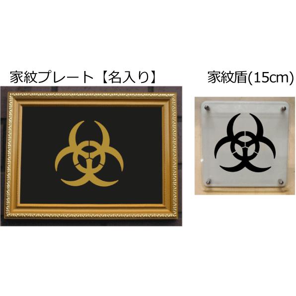 海外輸入 家紋セット 家紋シール 家紋エンブレム 家紋盾 金色額入り家紋のセット 大人気の家紋 おしゃれな家紋 短納期１ ２営業日で発送 三つ大の字 新版 Theculturewire Com