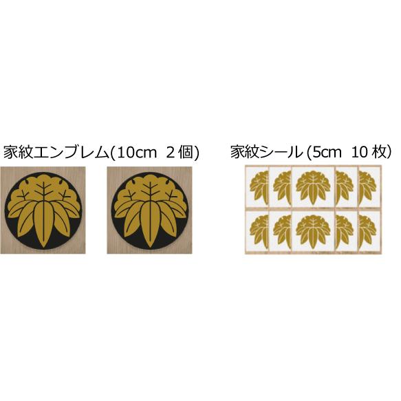 家紋セット 家紋シール・家紋エンブレム・家紋盾・色紙額入り家紋の