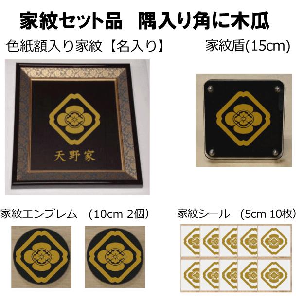 家紋セット 家紋シール 家紋エンブレム 家紋盾 色紙額入り家紋のセット 大人気の家紋 おしゃれな家紋 短納期１ ２営業日で発送 丸に庵木瓜 51lflwjpc9 本 雑誌 コミック Centralcampo Com Br