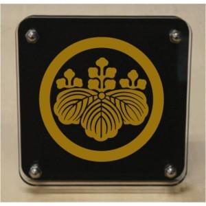 丸に五三の桐　家紋盾200mm　スタンド式の家紋盾【丸に五三の桐】　当店のお勧め商品です。