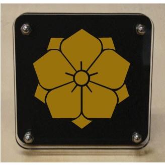 家紋盾２００ｍｍ　【八重桔梗】二層式で立体的なスタンド型の商品です。家紋盾の納期は、御注文頂いてから１〜３営業日と短納期で発送いたします。