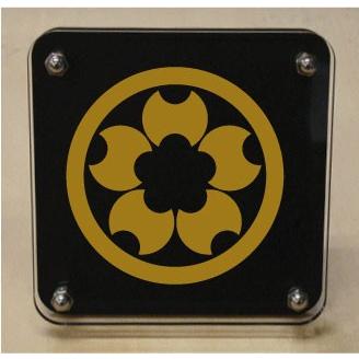 家紋盾２００ｍｍ　【丸に分銅桜】二層式で立体的なスタンド型の商品です。家紋盾の納期は、御注文頂いてから１〜３営業日と短納期で発送いたします。