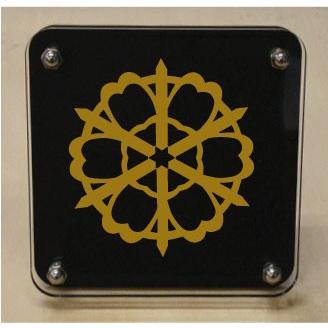 家紋盾２００ｍｍ　【六本桜】二層式で立体的なスタンド型の商品です。家紋盾の納期は、御注文頂いてから１〜３営業日と短納期で発送いたします。