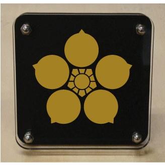 家紋盾２００ｍｍ　【実梅鉢】二層式で立体的なスタンド型の商品です。家紋盾の納期は、御注文頂いてから１〜３営業日と短納期で発送いたします。