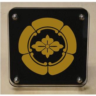 家紋盾２００ｍｍ　【五瓜に郡山花菱】二層式で立体的なスタンド型の商品です。家紋盾の納期は、御注文頂いてから１〜３営業日と短納期で発送いたします。