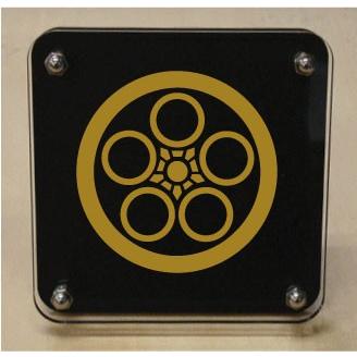 家紋盾２００ｍｍ　【丸に陰梅鉢】二層式で立体的なスタンド型の商品です。家紋盾の納期は、御注文頂いてから１〜３営業日と短納期で発送いたします。