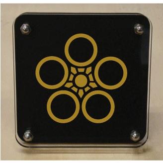 家紋盾２００ｍｍ　【陰梅鉢】二層式で立体的なスタンド型の商品です。家紋盾の納期は、御注文頂いてから１〜３営業日と短納期で発送いたします。
