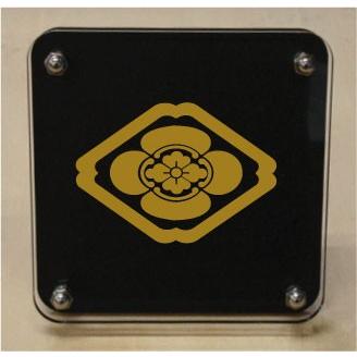 家紋盾２００ｍｍ　【隅入り菱に木瓜】二層式で立体的なスタンド型の商品です。家紋盾の納期は、御注文頂いてから１〜３営業日と短納期で発送いたします。