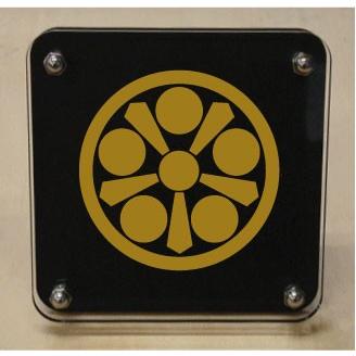 家紋盾２００ｍｍ　【丸に桐良梅鉢】二層式で立体的なスタンド型の商品です。家紋盾の納期は、御注文頂いてから１〜３営業日と短納期で発送いたします。