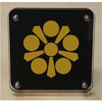 家紋盾２００ｍｍ　【桐良梅鉢】二層式で立体的なスタンド型の商品です。家紋盾の納期は、御注文頂いてから１〜３営業日と短納期で発送いたします。