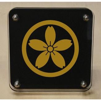 家紋盾２００ｍｍ　【丸に細山桜】二層式で立体的なスタンド型の商品です。家紋盾の納期は、御注文頂いてから１〜３営業日と短納期で発送いたします。