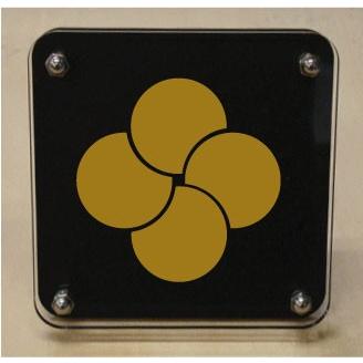 家紋盾２００ｍｍ　【四つ重ね星】二層式で立体的なスタンド型の商品です。家紋盾の納期は、御注文頂いてから１〜３営業日と短納期で発送いたします。