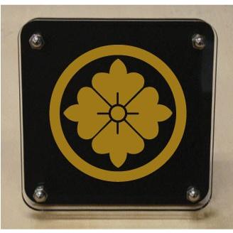家紋盾２００ｍｍ　【丸に尖り四方花菱】二層式で立体的なスタンド型の商品です。家紋盾の納期は、御注文頂いてから１〜３営業日と短納期で発送いたします。