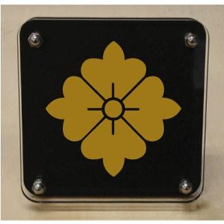 家紋盾２００ｍｍ　【尖り四方花菱】二層式で立体的なスタンド型の商品です。家紋盾の納期は、御注文頂いてから１〜３営業日と短納期で発送いたします。