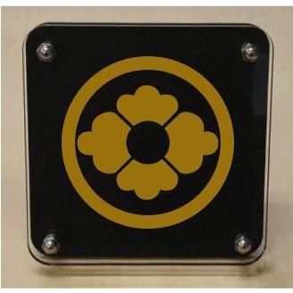 家紋盾２００ｍｍ　【吉田花菱】二層式で立体的なスタンド型の商品です。家紋盾の納期は、御注文頂いてから１〜３営業日と短納期で発送いたします。