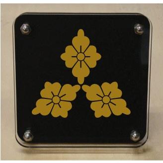 家紋盾２００ｍｍ　【三つ寄せ盛り花菱】二層式で立体的なスタンド型の商品です。家紋盾の納期は、御注文頂いてから１〜３営業日と短納期で発送いたします。