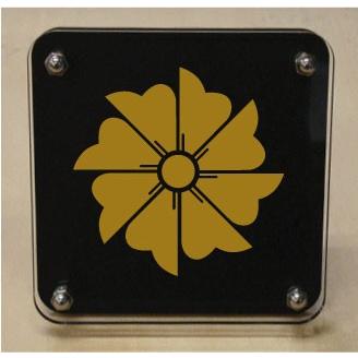 家紋盾200mm　【割り花菱車】二層式で立体的なスタンド型の商品です。家紋盾の納期は、御注文頂いてから１〜３営業日と短納期で発送いたします。