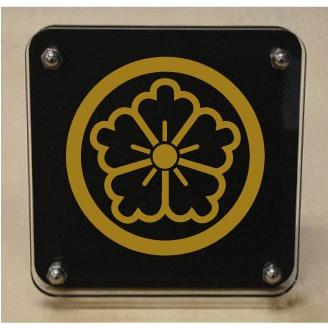 家紋盾200mm　【丸に中陰唐花】二層式で立体的なスタンド型の商品です。家紋盾の納期は、御注文頂いてから１〜３営業日と短納期で発送いたします。