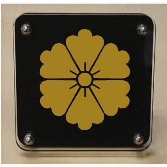 家紋盾200mm　【六つ唐花】二層式で立体的なスタンド型の商品です。家紋盾の納期は、御注文頂いてから１〜３営業日と短納期で発送いたします。