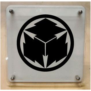 家紋盾 丸に三つ松皮菱 二層式で立体的なスタンド型の商品です 姓氏 家紋 家紋の色 白板に黒色家紋